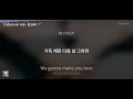 Colors on me - B1A4 [SET] | Lyrics/가사