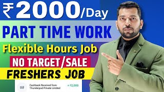 Online Jobs At Home | Work From Home Jobs 2023 | Part Time Job At Home | Online Job | Students Job
