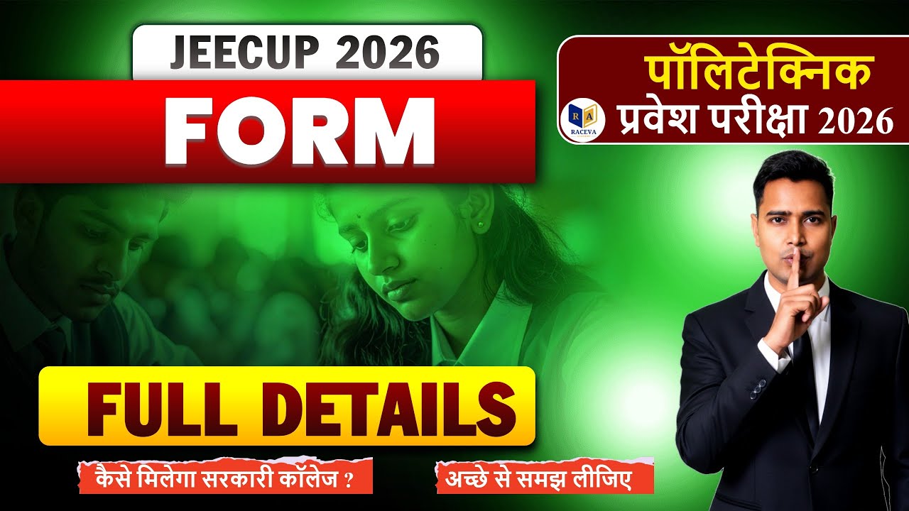 JEECUP 2026 Form Out 🔥 | Polytechnic Entrance Exam 2026 | Full Details Step By Step