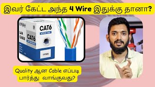 Why should we use CAT6 cable for Networking | ft. @engineeringfacts