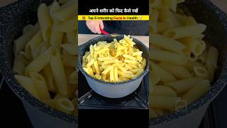 Top 5 Amazing Facts About Food Mind Blowing Facts In Hindi Random Facts