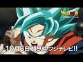 ドラゴンボール超　秋の1時間スペシャル　第109、110話予告 「これぞ全宇宙一の究極バトル！孫悟空VSジレン！！」