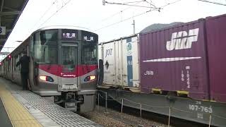 2070列車［吹］EF210-301