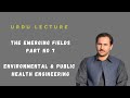 Lecture on Environmental & Public Health Engineering