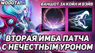 ТУГАЯ НА СТАРТЕ, СИЛЬНЕЙШАЯ В ЛЕЙТЕ / VENGEFUL SPIRIT ЧЕРЕЗ ИНТЕЛЛЕКТ / WORLD OF DOTA / DOTA 2