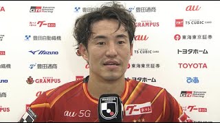 名古屋FW金崎夢生が復帰後初ゴール「こんなにうれしいゴールは初めて」｜J1第28節 名古屋×徳島｜2021