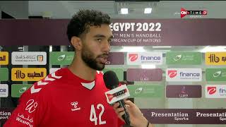 لقاء خاص مع حسن وليد قداح لاعب منتخب مصر لكرة اليد بعد الفوز على المغرب بكأ أمم إفريقيا