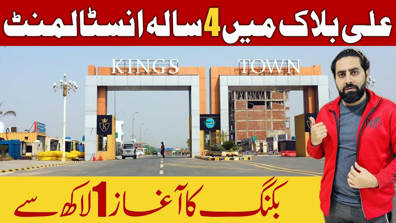 Kings Town New Deal Launched | Ali Block Kings town | Raiwind Road Best ...