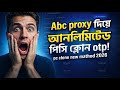 ABC Proxy Network Problem Solution I How To Use Super Proxy / Abc Proxy Ip Bangla | 2026 ip setup