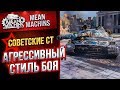 "СОВЕТСКИЕ СТ...АГРЕССИВНЫЙ СТИЛЬ БОЯ" / ТОЛЬКО ВПЕРЕД #ЛучшееДляВас