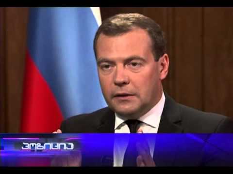 დიმიტრი მედვედევის პოზიცია - 06.08.2013[ანონსი]