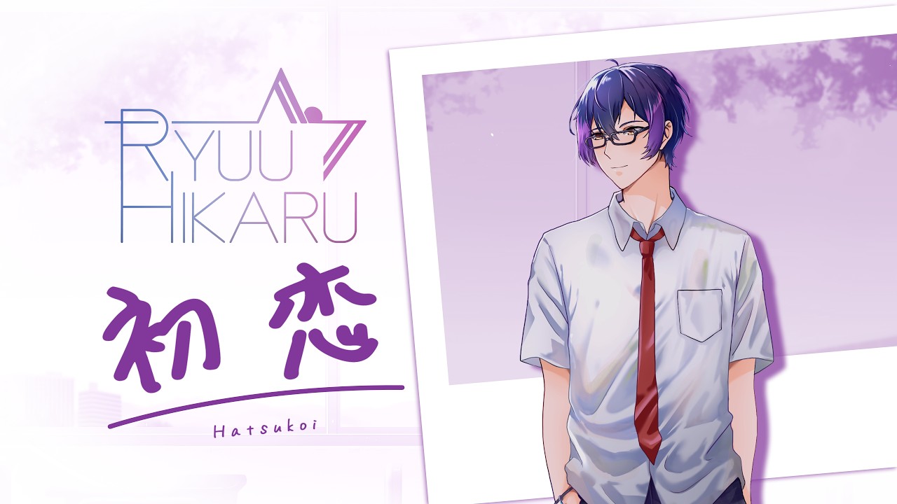【Kobo Kanaeru】First Love / Hatsukoi【初恋 】- Ryuu Hikaru (male cover)