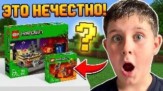 Ужасное наказание за проигрыш в LEGO Minecraft Битве!