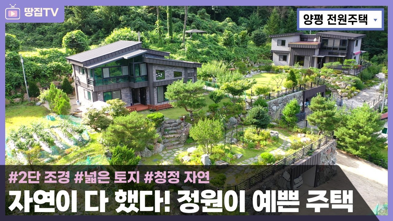 조경전문가가 쥔장이 아니고서야..정원부심 넘 가득한 집