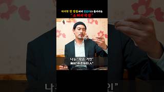 【소머리국밥맛집】마지막 한 방울까지 다 마셔도 더 마시고 싶은 국물 #소머리국밥 #맛집 #신도림