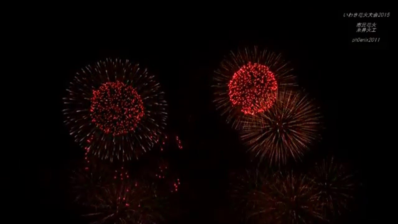 ハプニング映像 いわき花火大会15 Bolero 市民花火 Iwaki Fireworks 15 Happening Youtube ハプニング映像 いわき花火大会15 Bolero 市民花火 Iwaki Fireworks 15 Happening Youtube