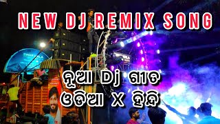 New And Latest Dj Remix Song 🎧 || Nua Dj Gita || Odia X Hindi Dj Remix Song 🎧 ||