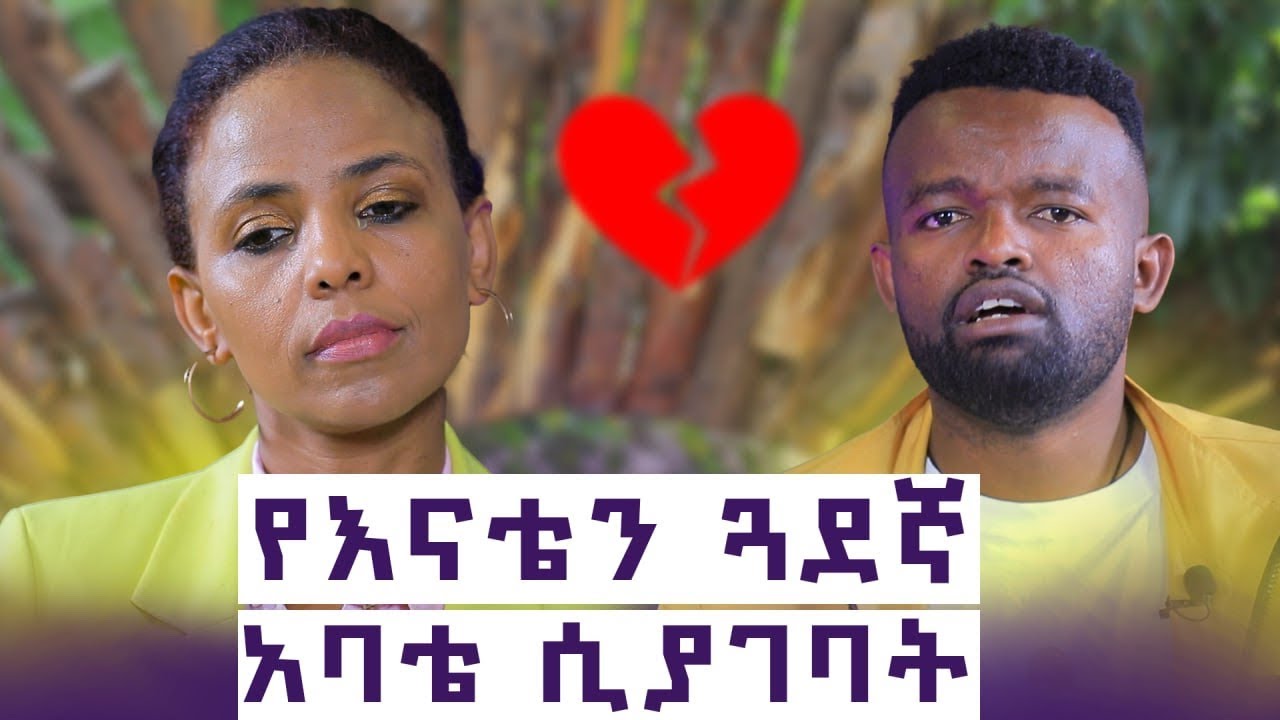 እናቴ 8 ወር ታማ ብታርፍም እኔ በሊቢያ በኩል ተሰደድኩኝ || እንተንፍስ #15