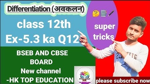 Class 12 Ex 5.3 Q12 Math | Differentiability | Q12 Ex 5.3 Class 12 Math | Ex 5.3 Q12 Class 12 Math|