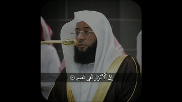 تلاوة ماتعة! ~ خواتيم #سورة_الإنفطار لفضيلة الشيخ #بدر_التركي