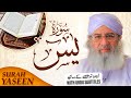 Surah yaseen tilawat  urdu subtitle  haji shahid attari