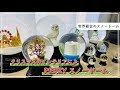 【インテリアにおすすめ】世界最古のスノードームメーカー「PERZY」をご紹介