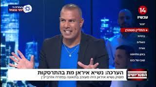 הפטריוטים עם ינון מגל | 19.05.2024 | התכנית המלאה