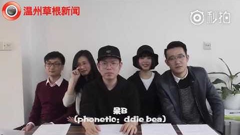中国5种方言大PK，温州话不愧是恶魔之语