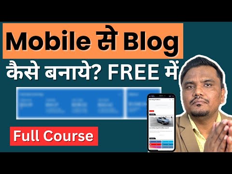 Mobile se Blog Kaise Banaye Full Tutorial | Free Blogging Course (Blogger.com) | Blogging Insider