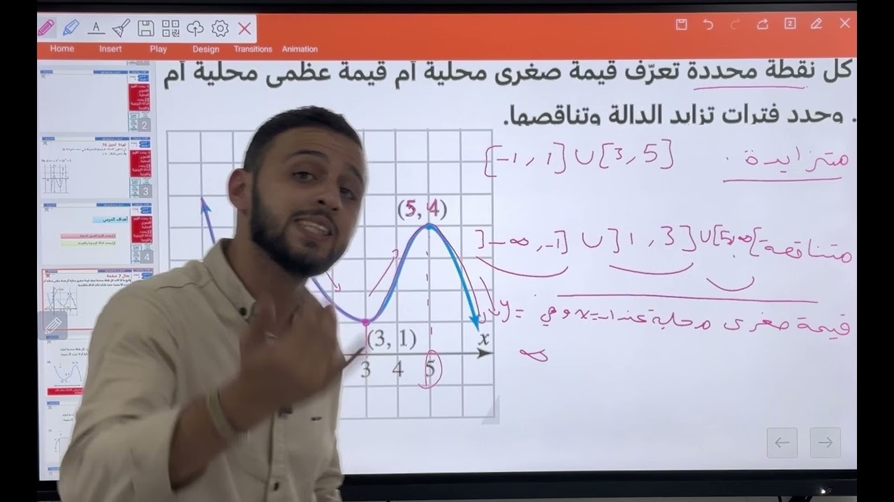 الدوال وخصائصها الجزء الثالث للصف الحادي عشر علمي وتكنولوجي منهاج قطر (الدوال الزوجية والفردية)