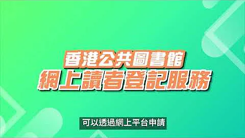 网上读者登记服务 - 天天要闻