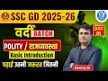 SSC GD 2026 – Polity : संविधान क्या और क्यों? | By Neeraj Sharma Sir