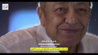 التحرير | مشاهير شاركوا في حرب أكتوبر