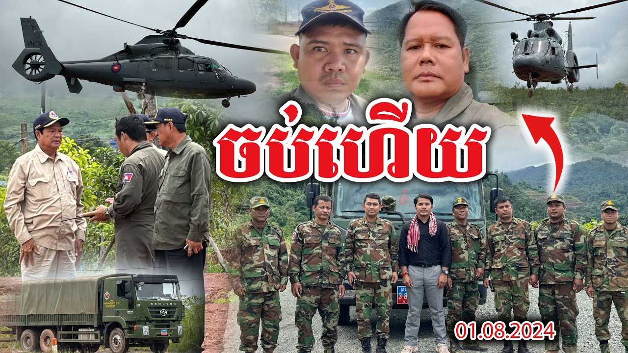 បញ្ចប់បេសកកម្មរុករកដោយជោគជ័យ [Kru SELA ]