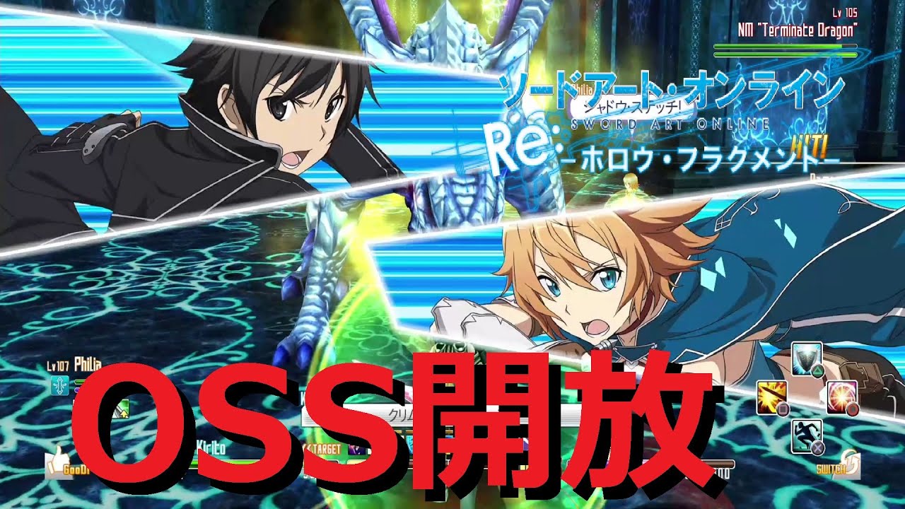 Sao オリジナルソードスキルを開放してみたけど最後死ぬ ソードアート オンライン ホロウ フラグメント ゲーム実況 17 Youtube