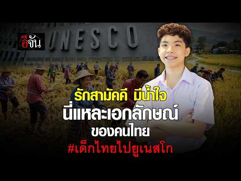 Unity, Kindness, and Togetherness: The True Identity of Thai People | EJAN