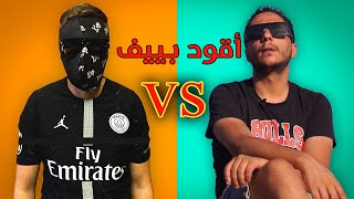 (LFERDA vs L'Morphine  (Best  Beef Rap Maroc
