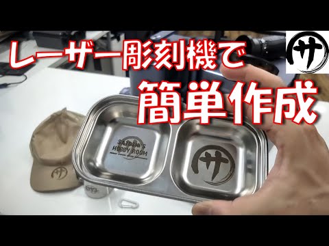 【副収入余裕ｗ】色んな物があっという間にオリジナルに！LaserPecker製「LP5」レーザー彫刻機が楽し過ぎｗｗｗ　Laserpecker LP5 desktop laser engraver