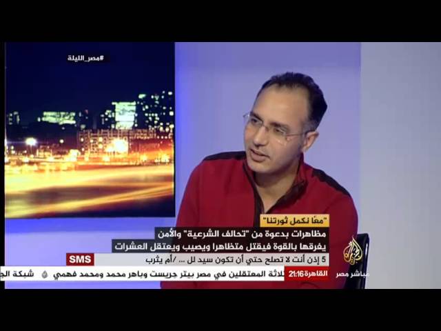 مصر الليلة معاً لنكمل ثورتنا
