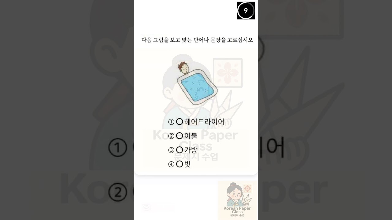 EPS TOPIK Reading Test(Picture) Korean Language 