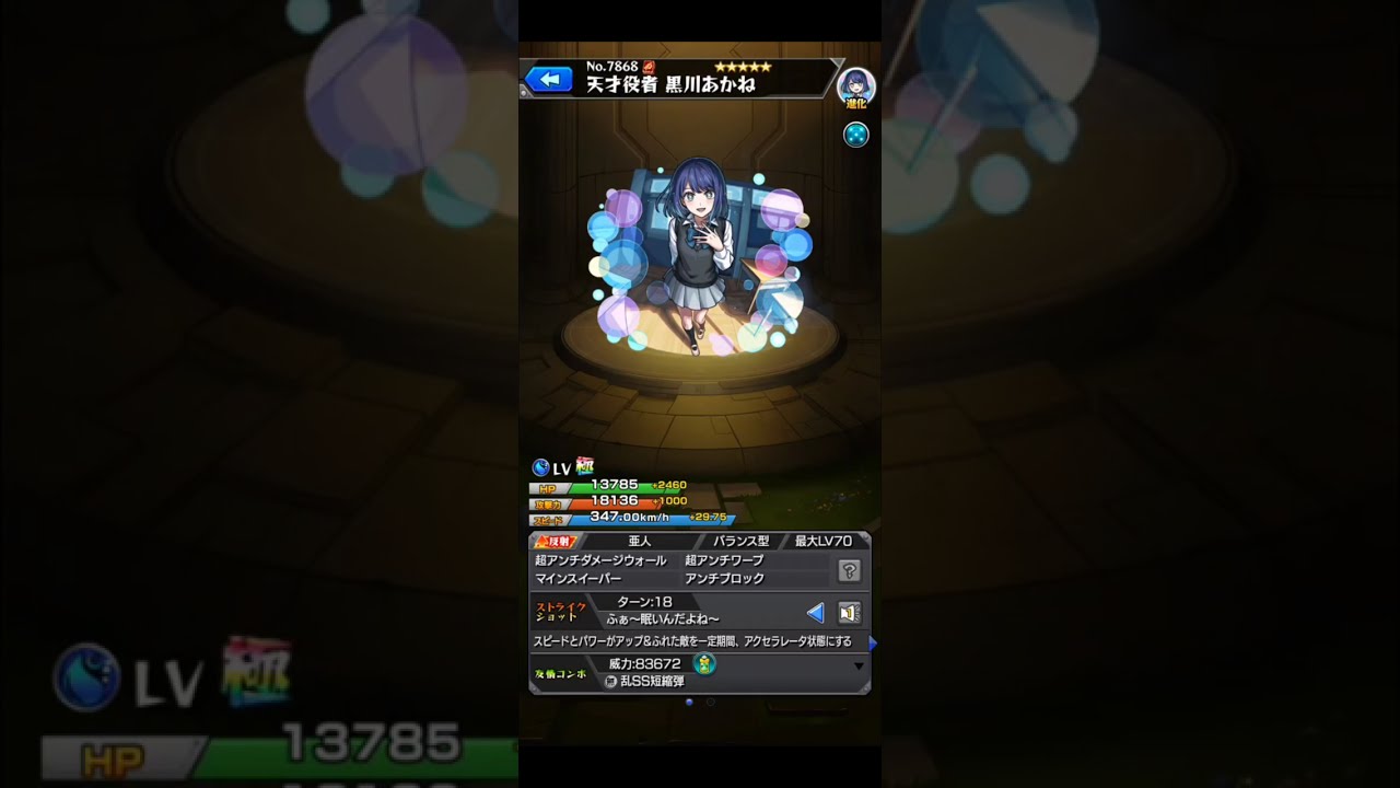 (モンスト)推しの子コラボガチャ 