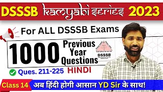 DSSSB 2023 Hindi कामयाबी  Series | Class 14 | 1000 PYQ Questions | TGT/PGT/PRT/LDC | Hindi by YD Sir