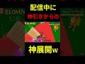 神引きしちゃったw #fortnite #フォートナイト #ブレインロット