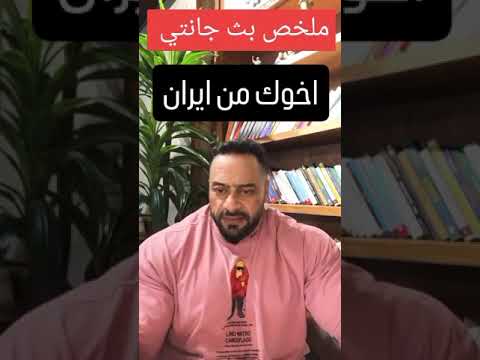 رأي جانتي بخسارة هادي شوبان