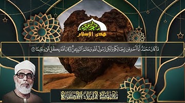 تلاوة نادرة تخطف القلوب من الخشوع - محمود خليل الحصري - تلاوة من نوادر الستينات !! جودة عالية ᴴᴰ