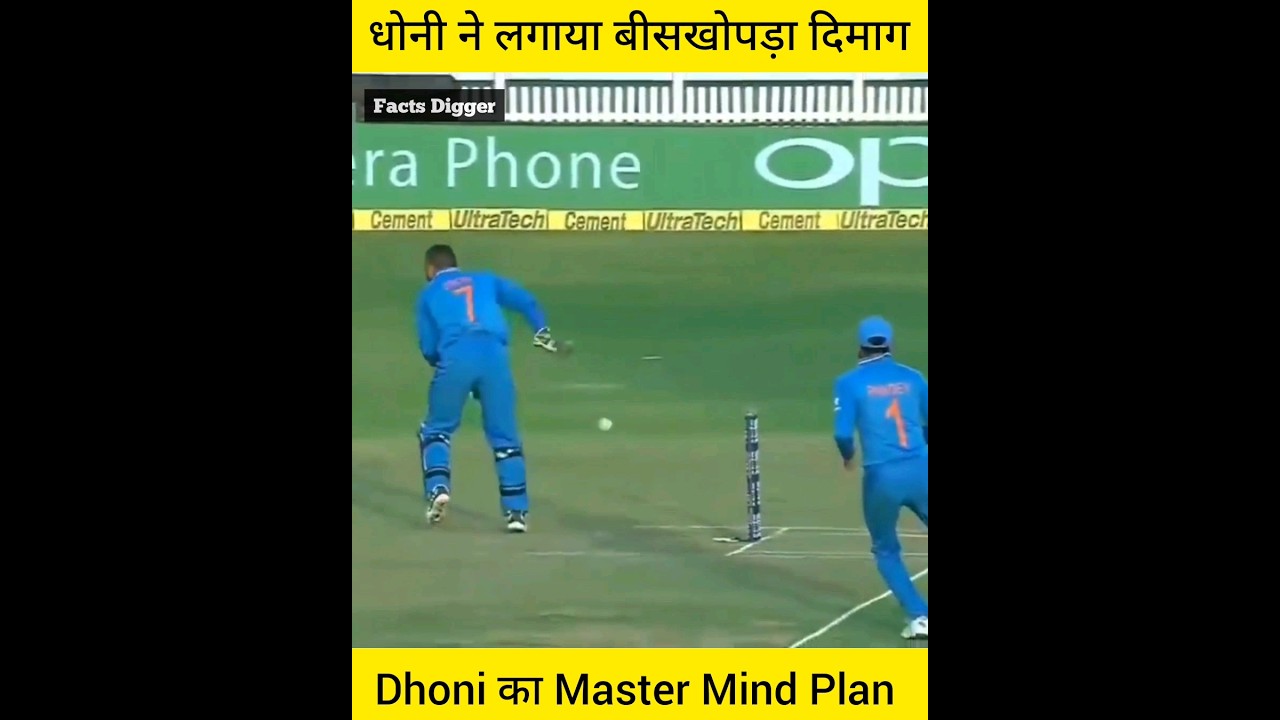 3 occasions when Dhoni used his brilliant mind to change the course of the match Dhoni Master Mind plan