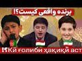 Триюзвездный конкурс гений: таджикский, иранский и афганский 🇹🇯 🇮🇷 🇦🇫 مسابقه سه ستاره نابغه؛