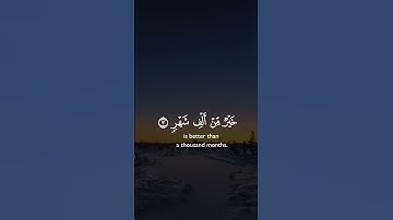 سورة القدر