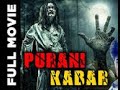 Purani Kabar (1998) Superhit Bollywood Movie | पुरानी क़बर | Rajeev Raj, Mohini | old mine