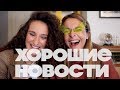 ВСЕ РУССКИЕ ОТСЫЛКИ в клипе ASAP Rocky Babushka! Как прошёл концерт Билли Айлиш в Москве?